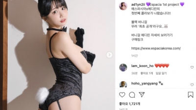 예디린 인스타그램에서 노출활동중