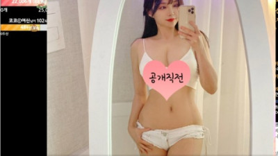 몸매가 벼슬인 bj 코코