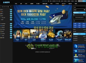 먹튀사이트 에코벳 먹튀검증