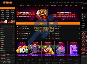 먹튀사이트 활로윈 먹튀검증