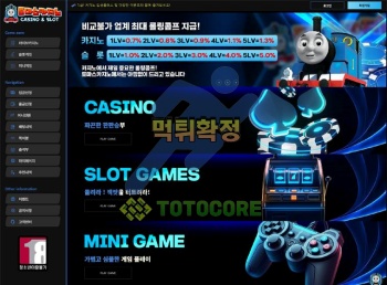 먹튀사이트 토마스카지노 먹튀검증