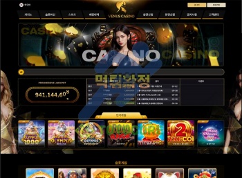 먹튀사이트 베투스 먹튀검증