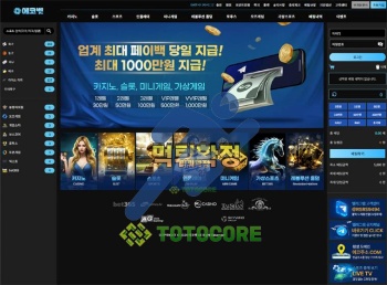 먹튀사이트 에코벳 먹튀검증