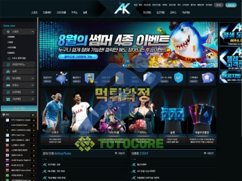 먹튀사이트 AK 먹튀검증