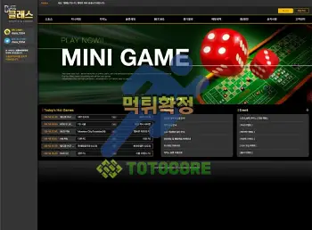 클래스 먹튀사이트