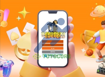 먹튀사이트 숀더쉽 먹튀검증