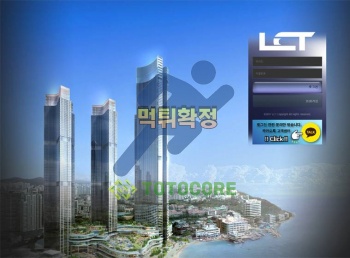 먹튀사이트 엘시티 먹튀검증