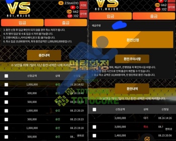 먹튀사이트 브이에스 먹튀검증