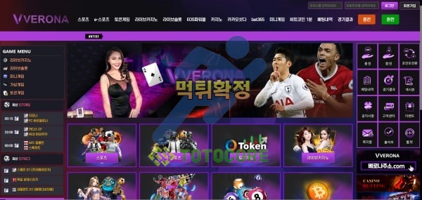 베로나 먹튀