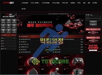 먹튀사이트 컴벳 먹튀검증