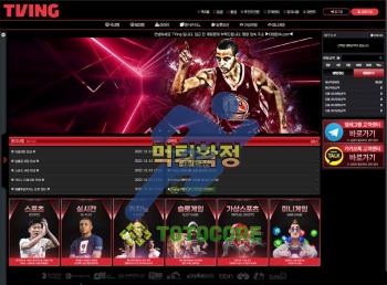 먹튀사이트 티빙 먹튀검증