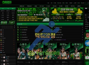 먹튀사이트 네이버 먹튀검증