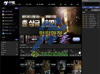 먹튀사이트 먹튀검증 증거자료