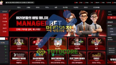 매니저벳 먹튀사이트 - 토토사이트 스포츠사이트 바카라사이트 카지노사이트