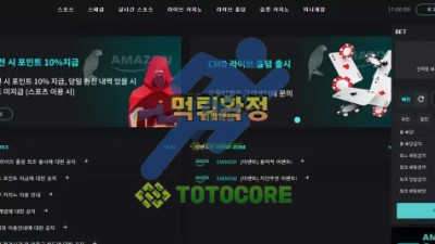 아마존 먹튀확정 - 토토사이트 스포츠사이트 바카라사이트 카지노사이트