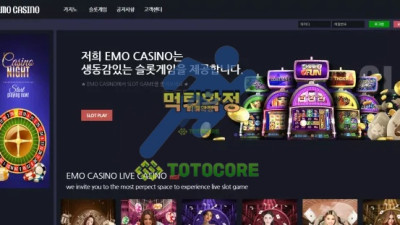 에모카지노 먹튀확정 - 토토사이트 스포츠사이트 바카라사이트 카지노사이트