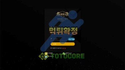 럼블벳 먹튀사이트 확정 ! 롤링 1000% 이상을 먹튀하네