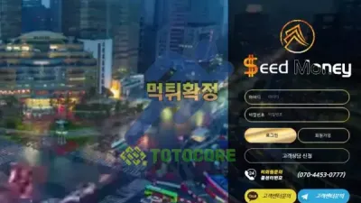 먹튀사이트 시드머니 - 먹튀사이트 아닌척하다가 고액 환전금 먹튀