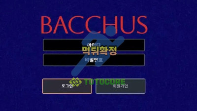 바커스(bacchus) 먹튀확정 - 토토사이트 스포츠사이트 바카라사이트 카지노사이트