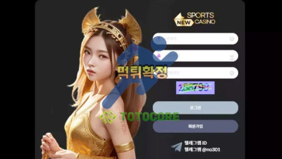 뉴카지노(new casino) 먹튀확정 - 토토사이트 스포츠사이트 바카라사이트 카지노사이트