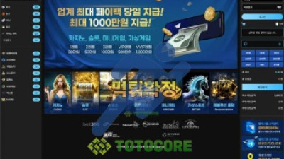 에코벳 먹튀사이트 확정 ! 리뉴얼 하고도 먹튀 해버리는 사이트