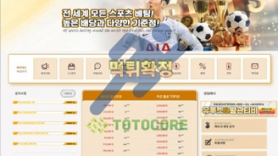 유투벳 먹튀사이트 확정 ! 회원을 농락하는 악질 사이트