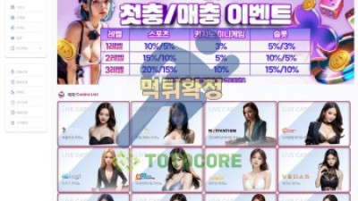 피치 먹튀사이트 확정 ! 오토프로그램이 존재하는가?