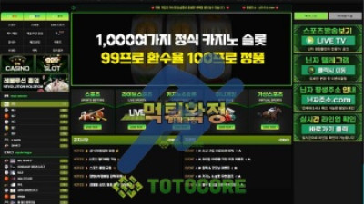 닌자 먹튀사이트 확정 ! 당첨 되니까 양방 시전