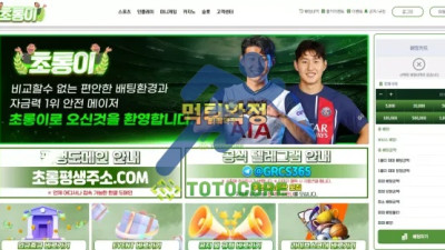 초롱이 먹튀확정 - 토토사이트 스포츠사이트 바카라사이트 카지노사이트