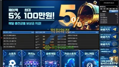 그루밍 먹튀사이트 확정 ! 먹튀없인 못살아..?