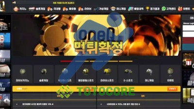 원큐(oneQ) 먹튀사이트  - 토토사이트 스포츠사이트 바카라사이트 카지노사이트