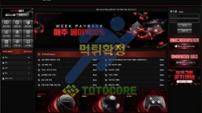 컴벳 먹튀사이트 확정 ! 갑자기 없던 규정 만들어낸다고?