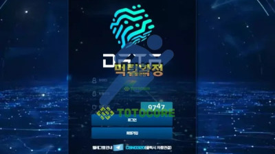 데이터 먹튀사이트 - 토토사이트 스포츠사이트 바카라사이트 카지노사이트