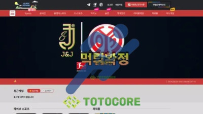 제이엔제이 먹튀사이트 - 먹튀검증 토토커뮤니티 먹튀없는토토사이트 토토사이트추천