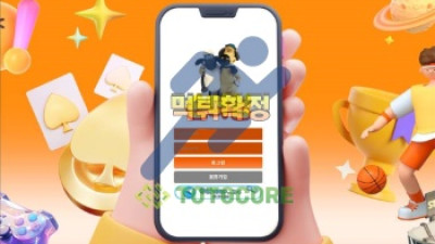 숀더쉽 먹튀사이트 확정 ! 받치기 드립 후 먹튀 전향..