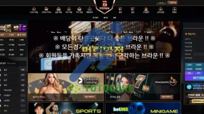 브라운 먹튀사이트 - 토토사이트 스포츠사이트 바카라사이트 카지노사이트