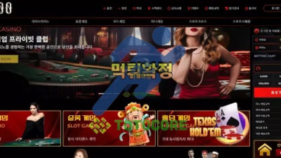 타투 먹튀사이트 - 토토사이트 스포츠사이트 바카라사이트 카지노사이트