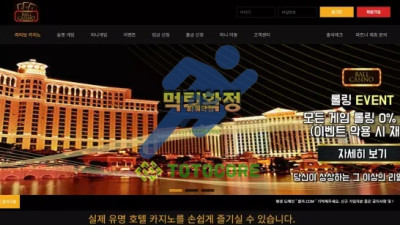 볼카지노먹튀사이트 - 토토사이트 스포츠사이트 바카라사이트 카지노사이트