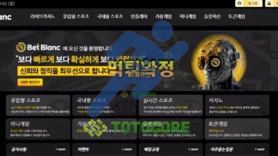 벳블랑 먹튀확정 - 토토사이트 스포츠사이트 바카라사이트 카지노사이트