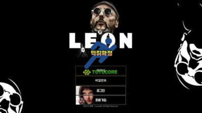 레옹(LEON) 먹튀확정 - 토토사이트 스포츠사이트 바카라사이트 카지노사이트