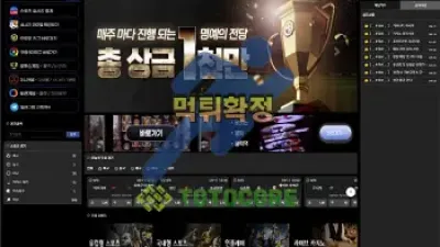 샵벳 먹튀사이트 확정 ! 한도가 높은 만큼 위험부담도 높다는 교훈