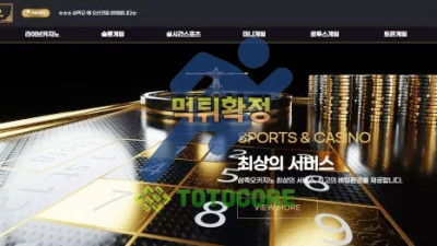 삼족오 먹튀확정 - 토토사이트 스포츠사이트 바카라사이트 카지노사이트