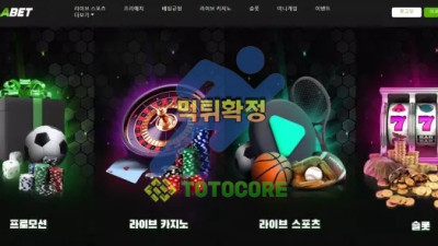 벨라벳(bellabet) 먹튀확정 - 토토사이트 스포츠사이트 바카라사이트 카지노사이트