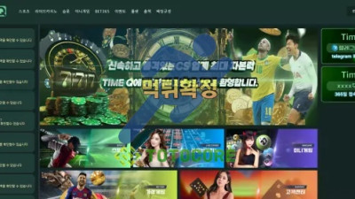 타임큐(time Q)먹튀확정 - 토토사이트 스포츠사이트 바카라사이트 카지노사이트