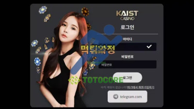 카이스트 먹튀확정 - 토토사이트 스포츠사이트 바카라사이트 카지노사이트