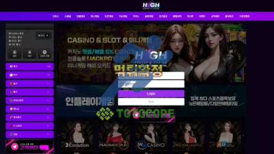 하이 먹튀사이트 - 토토사이트 스포츠사이트 바카라사이트 카지노사이트