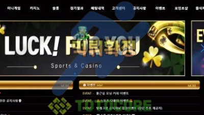 럭포유 먹튀사이트  - 토토사이트 스포츠사이트 바카라사이트 카지노사이트