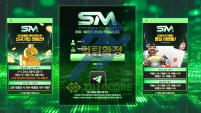 SM 먹튀사이트  - 토토사이트 스포츠사이트 바카라사이트 카지노사이트