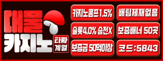 ✅ 메이저사이트 안전한 토토 보증업체 대물카지노 ✅